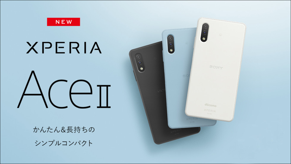 Xperia Ace II (SO-41B) 即日画面修理 新宿】映らない 表示されない