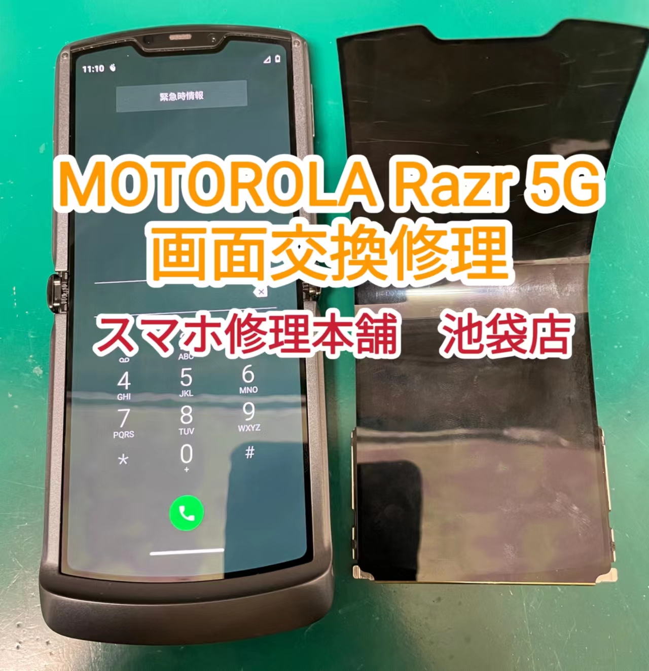 razr5Gジャンク - スマートフォン本体