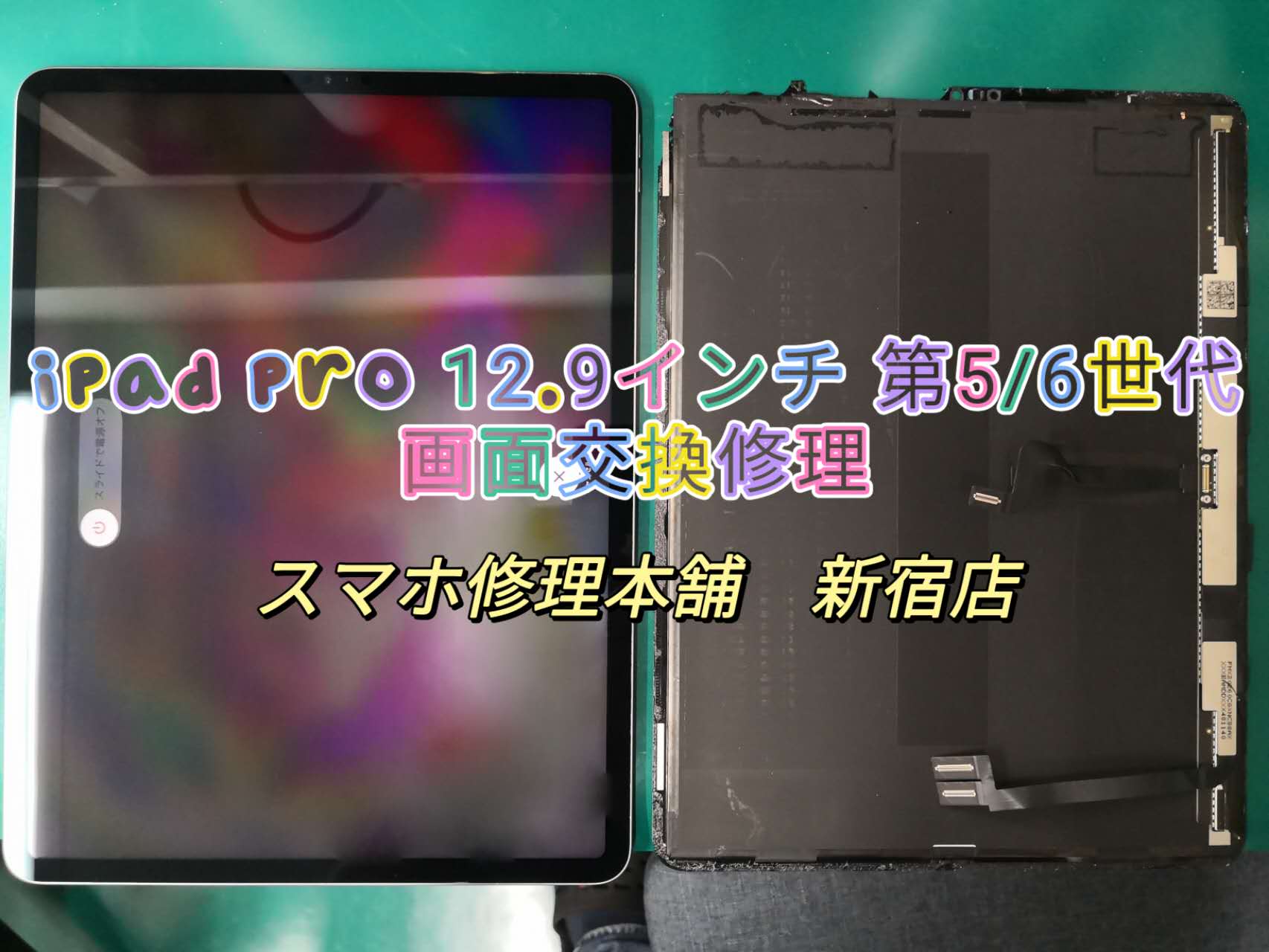 AppleiPad Pro 12.9インチ A1652 ジャンク 画面点灯不良-