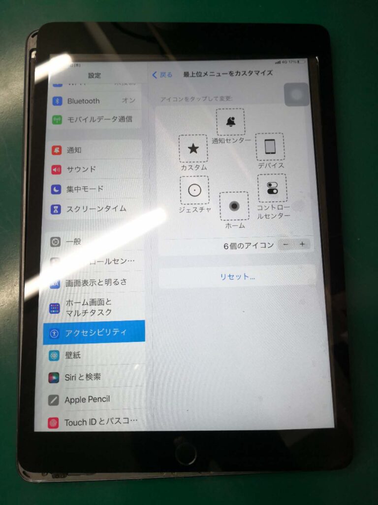 iPad 8/9】ガラス割れ ひび割れ 画面交換修理 ゴーストタッチ 操作 