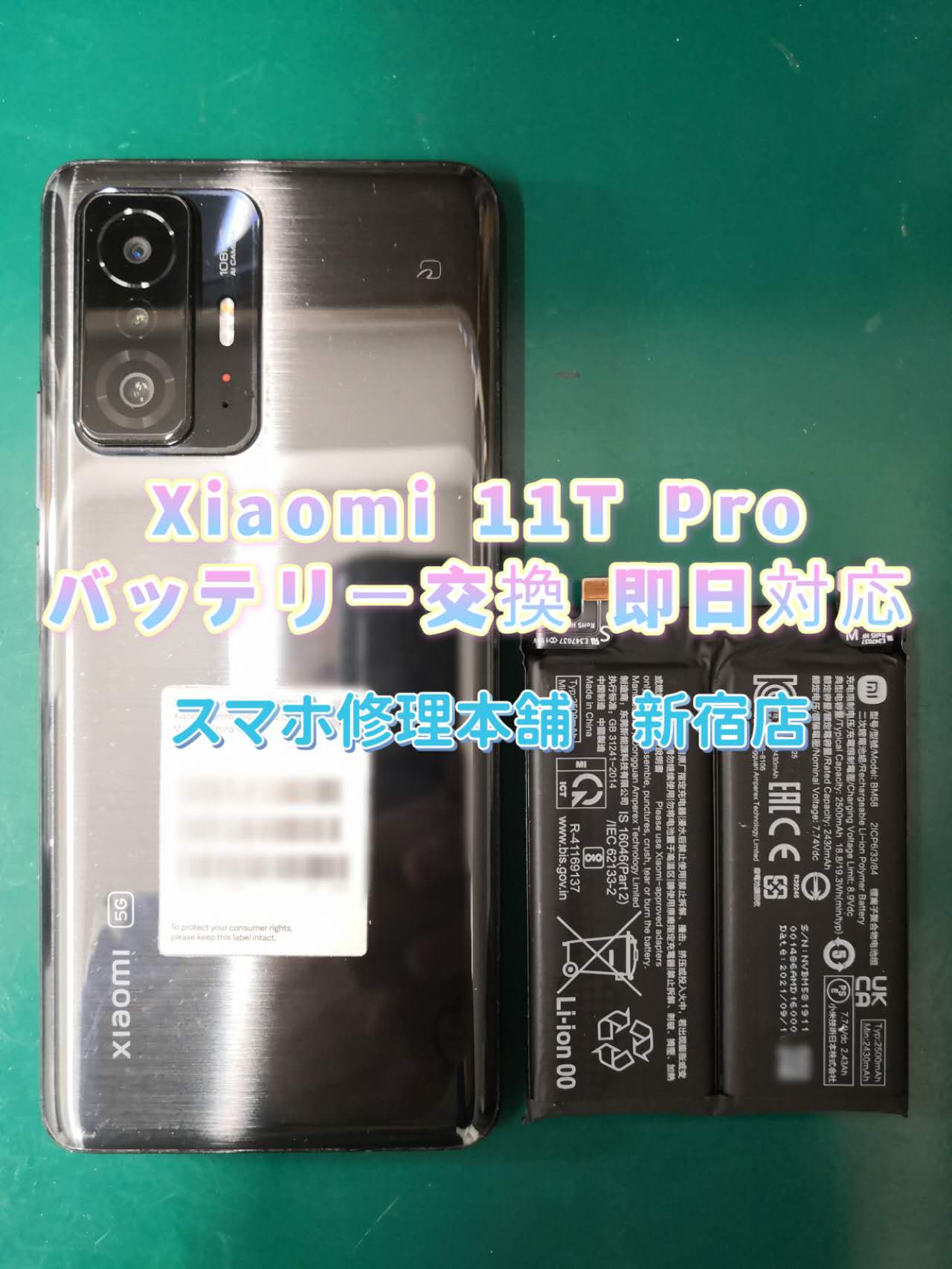 検討の参考にさせて頂きますXiaomi 11T Pro  256GBバッテリー交換済
