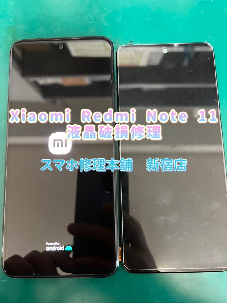 【シャオミ Redmi Note 11】画面故障 操作できない 映らない アンドロイド即日修理 携帯故障 都内 即日修理 郵送修理対応 東京 池袋  新宿 | スマホ修理本舗