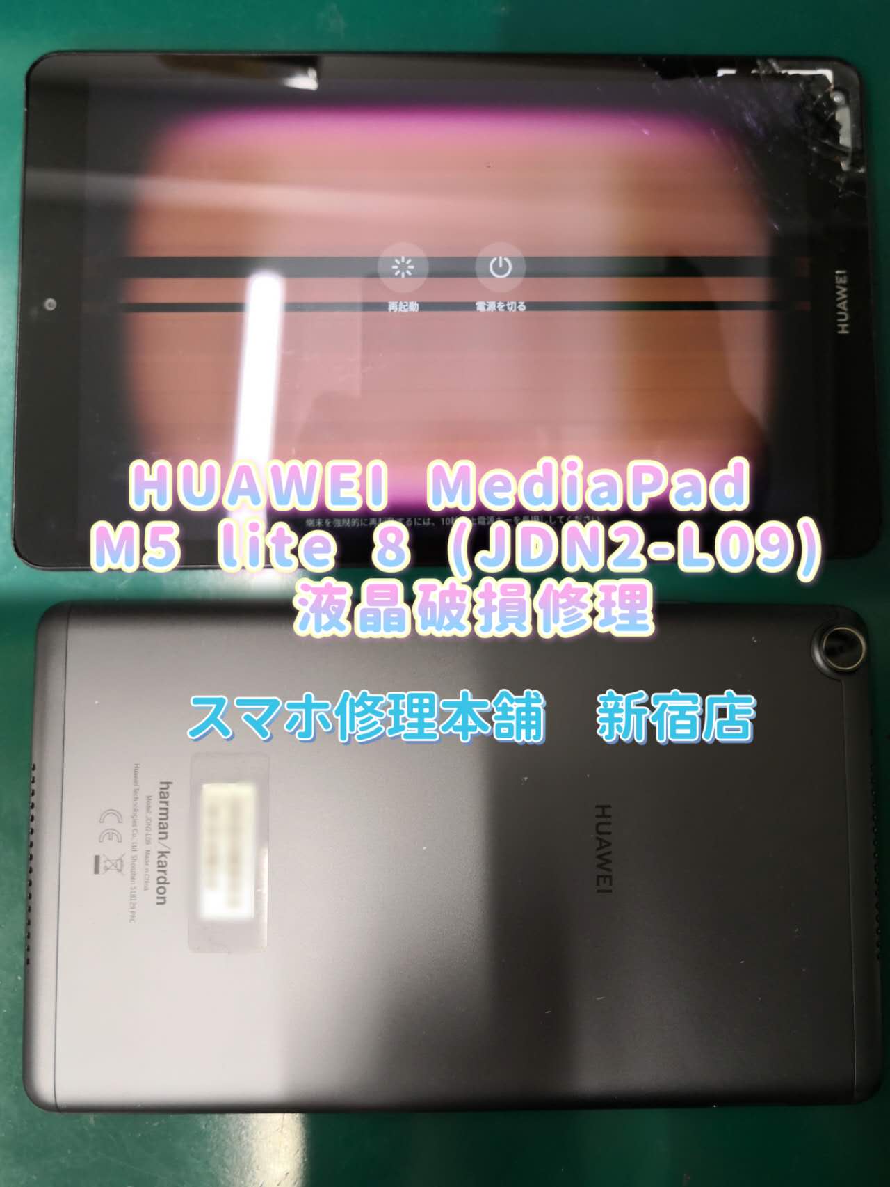 MediaPad M5 8.0インチ LTEモデル (画面汚れアリ) - メルカリ