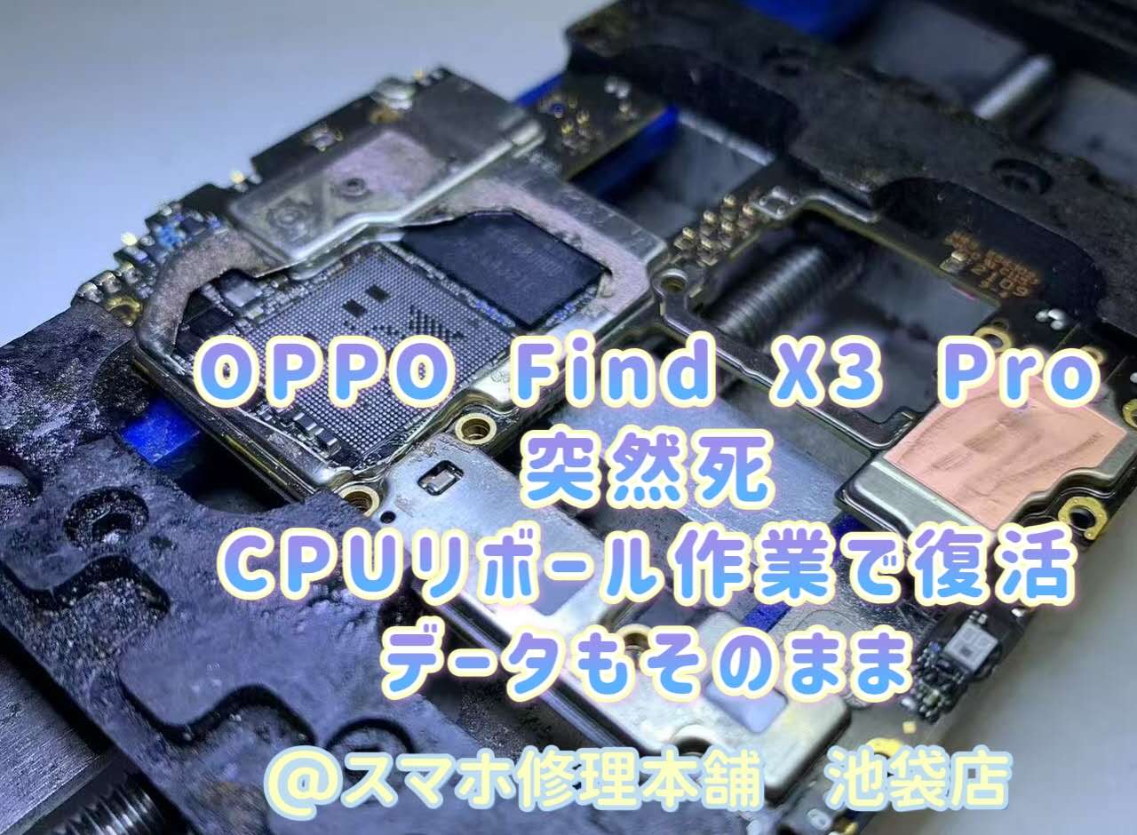 OPPOfindX3PRO 液晶割れあり SIMフリー OPPOfindX3PRO 液晶割れあり SIMフリー OPPO Find X3 Pro 画面が
