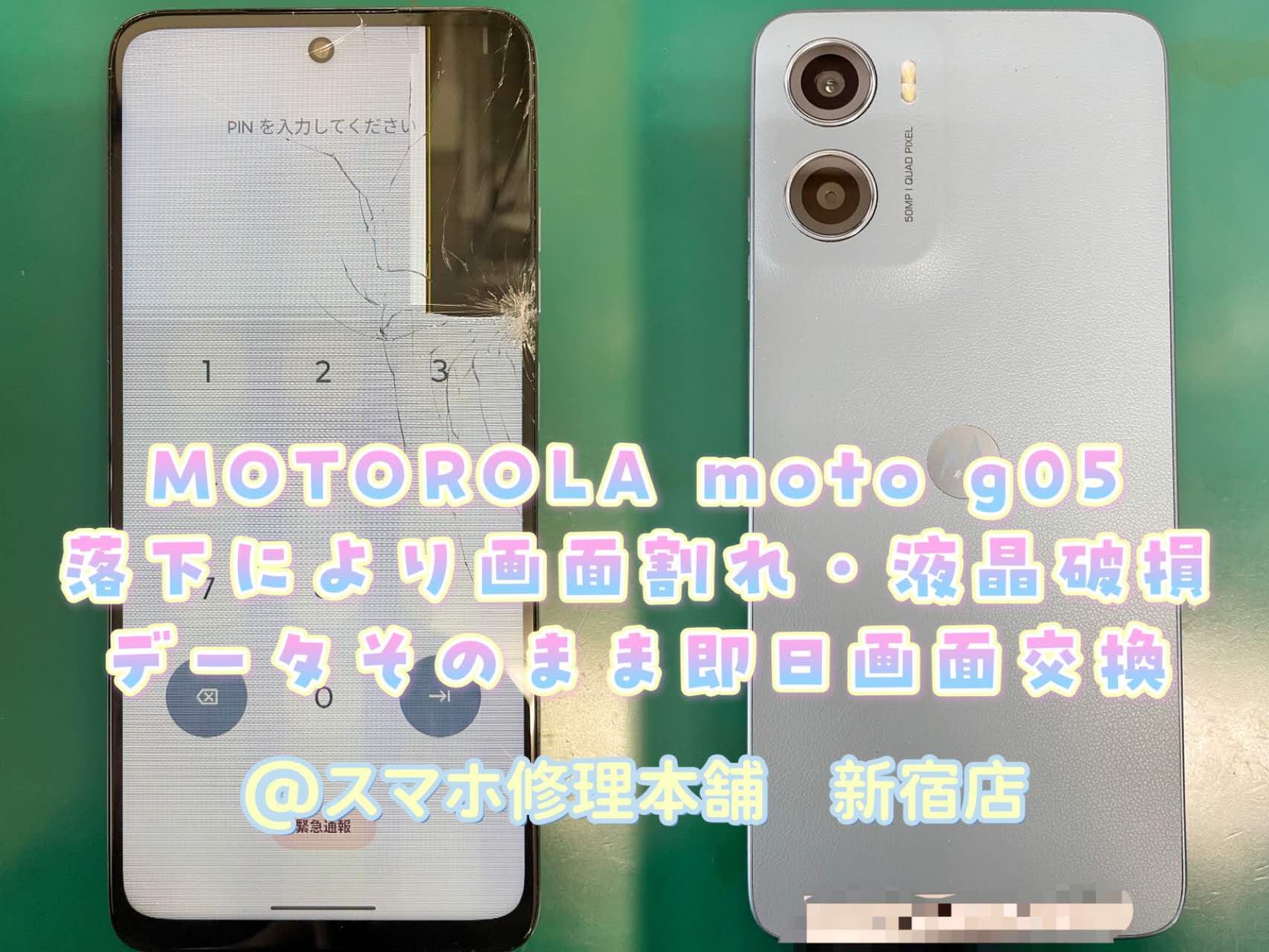 Motorola スマートフォン 本体 ホワイト 画面にひびあり Motorola（モトローラ）の画面割れ修理ならスマホ修理王へ | 【スマホ